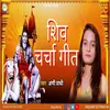 About Shiv Charcha Geet (bhojpuri) Song