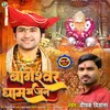 About Bageshwar Dham Bhajan Song