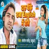 About Daru Pike Raja English Me Bole Song