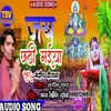 About Jai Chhati Maiya Song