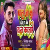 About Pal Ji Ke Den Ha Ki Raj Karatare (Bhojpuri) Song