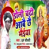 About Doli Chadhi Aabe Chhai Mayia Song