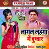 About Lagal Lahnga Me Bukhar Song