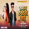 About Saman Tantna Jayi (Bhojpuri Song) Song