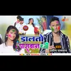 About Dalto Paswan Jee (Khortha) Song