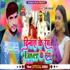 About Dinara Ke Rang Lover Ke Song Song