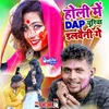 About Holiya Me Dap Yuriya Dalabaini Ge Song