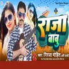 About Raja Babu (Bhojpuri) Song