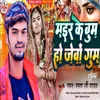 About Mair Ke Bum Ho Jaibo Gum Song