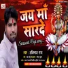 Jai Maa Shaarde