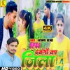 About Up 44 Dabango Ka Jila (BHOJPURI) Song