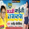 About Bhauji Kaili Lasfas (Bhojpuri) Song