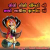 Lili Lili Lembdiyo Chayo Bhathiji Fagvel Ma (Gujarati)