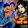 About Card Shaadi Ka (Bhojpuri) Song