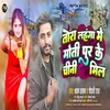 About Tora Lahanga Me Motipur Ke Chini Mil (Bhojpuri Song 2023) Song
