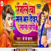 About Rangale Ba Man Bhar Dewara Sala Papi Song
