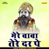 Mere Baba Tere Dar Pe (Hindi)