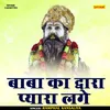 Baba Ka Dwara Pyara Lage (Hindi)