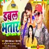 About Dabal Bhatar Song