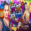 About Pani Pani Kaileba Samij (Bhojpuri) Song