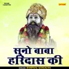 Suno Baba Haridas Ki (Hindi)
