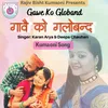 About Gawe Ko Globand (Pahadi) Song