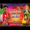 About Hum Chhath Ke Karbai Pujaniya Suna Hamar Saiya Song