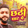 About Chhathi Ghaat Pe (Bhojpuri) Song