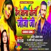 About Chain Wala Choli Jija Ji (Holi Song) Song