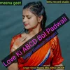 Love Ki Abcd Bol Padwali (MEENA GEET)