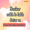 About Naukar Rakh Lo Lakh Datar M Song