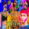 Holi Me Choli Rangaiye Lene Chodi