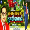 Baba Sahab Ho Tumhi Data Ho (Hindi)