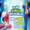 Jay Bheem Jay Bheem Jay (Hindi)