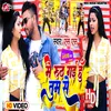 Mai Ruth Gayi Hu Tumse (Bhojpuri Song)