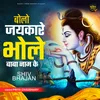 About Bolo Jaikare Bhole Baba Ke Naam Ke (Hindi) Song