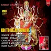 About Koi To Delayn Sona Re (Durga Bhajan) Song
