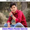 Chora Mharo Murder Kara De