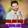 About Chhora Mon Ghar Ka (Rajasthani) Song