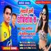 Rangdari Chali Dhobiaan Ke (Bhojpuri Song 2023)