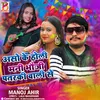 Aso Ke Holi Mani Bhuji Patarke Wale (Bhojpuri)