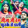 About Jija Ji Rang Farke Se Dali (Bhojpuri) Song