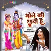 Bhole Ki Shadi Hai (Hindi)