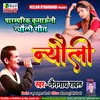 About Kumaoni Nyoli (Uttrakhandi) Song