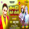 About Kahana Khela Holi Song