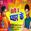 About Holi Ha Pyar Ke Song