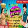 About Birah Aginiya Humke Jarawta Song