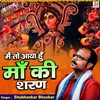 About Main To Aaya Hoon Maa Ki Sharan (Hindi) Song