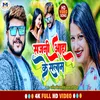 About Sajni Aaha Ke Salam (Maithili) Song