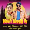 About Kile Bisari Ge (Uttrakhandi) Song